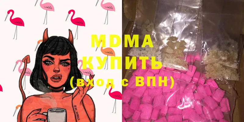 что такое наркотик  Котельники  MDMA crystal 